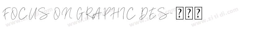 FOCUS ON GRAPHIC DES字体转换